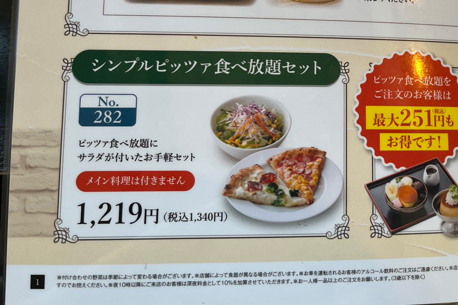 メインスライド