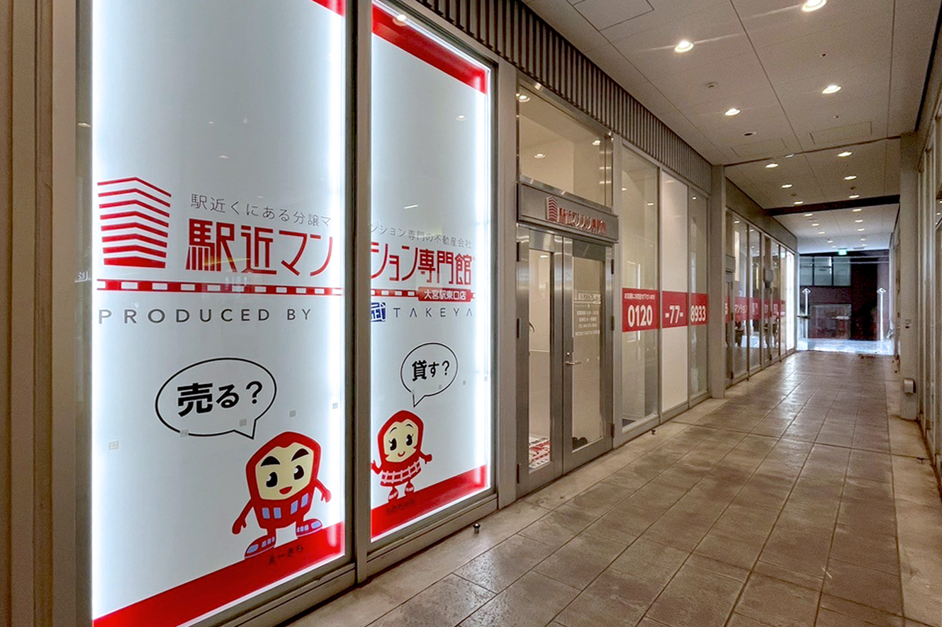大宮店外観1