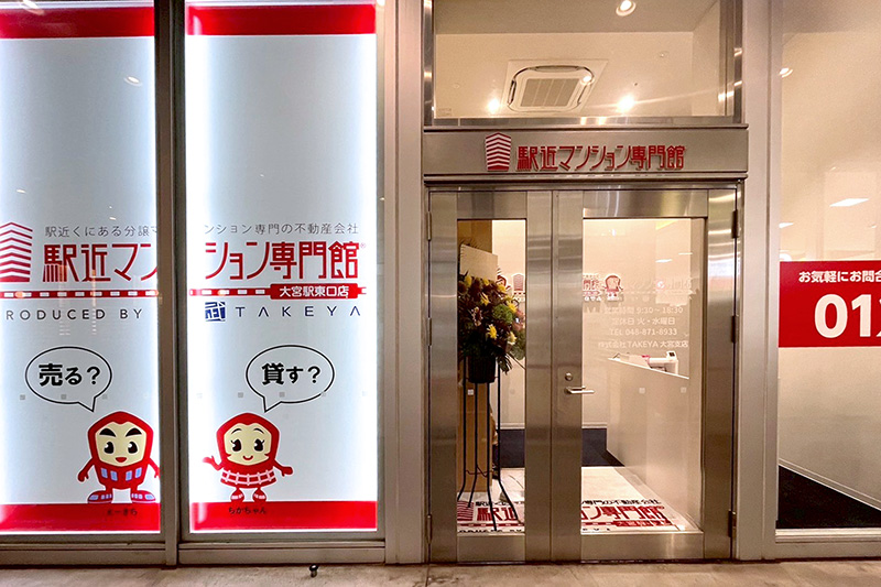 大宮店外観2