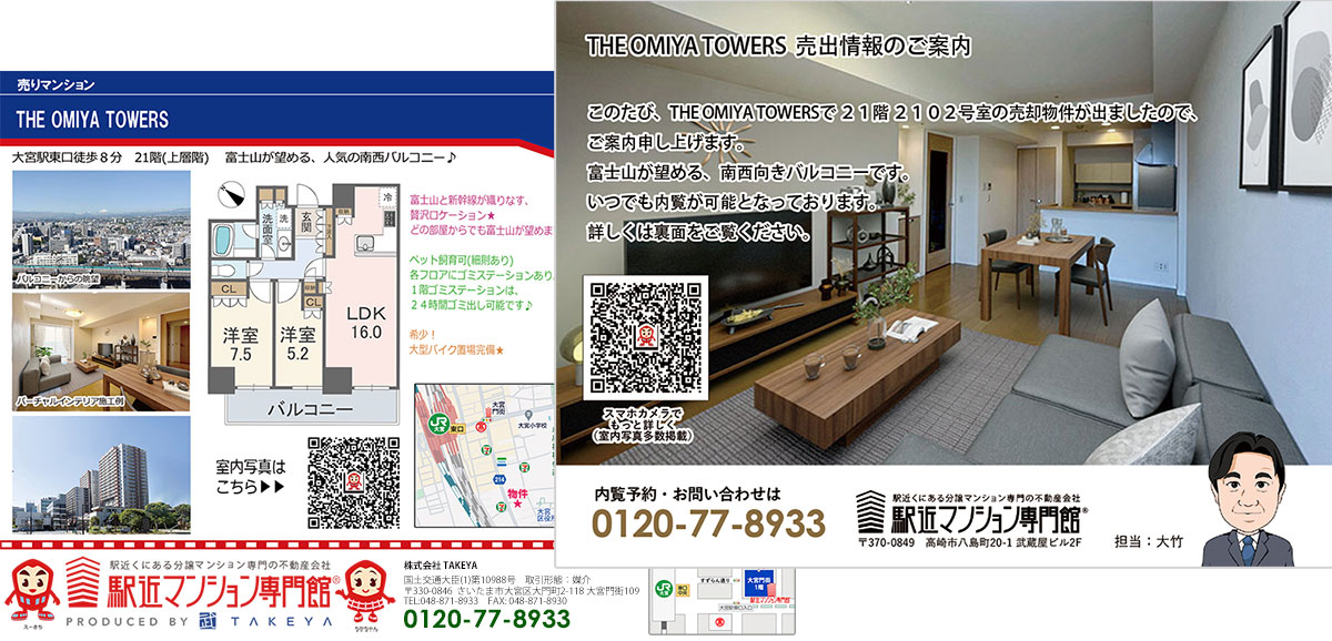 販促チラシ